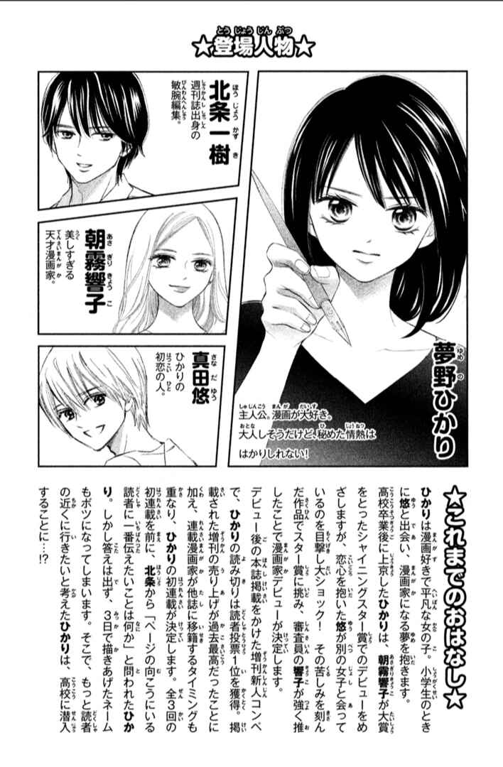 Page 8 Chapter 18 HOPE