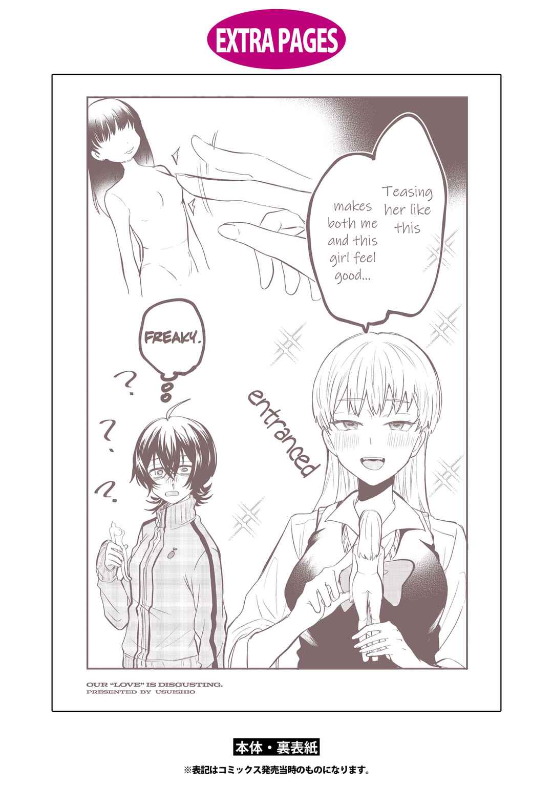 Page 6 Chapter 5.5 Bokura no Ai wa Kimochi Warui