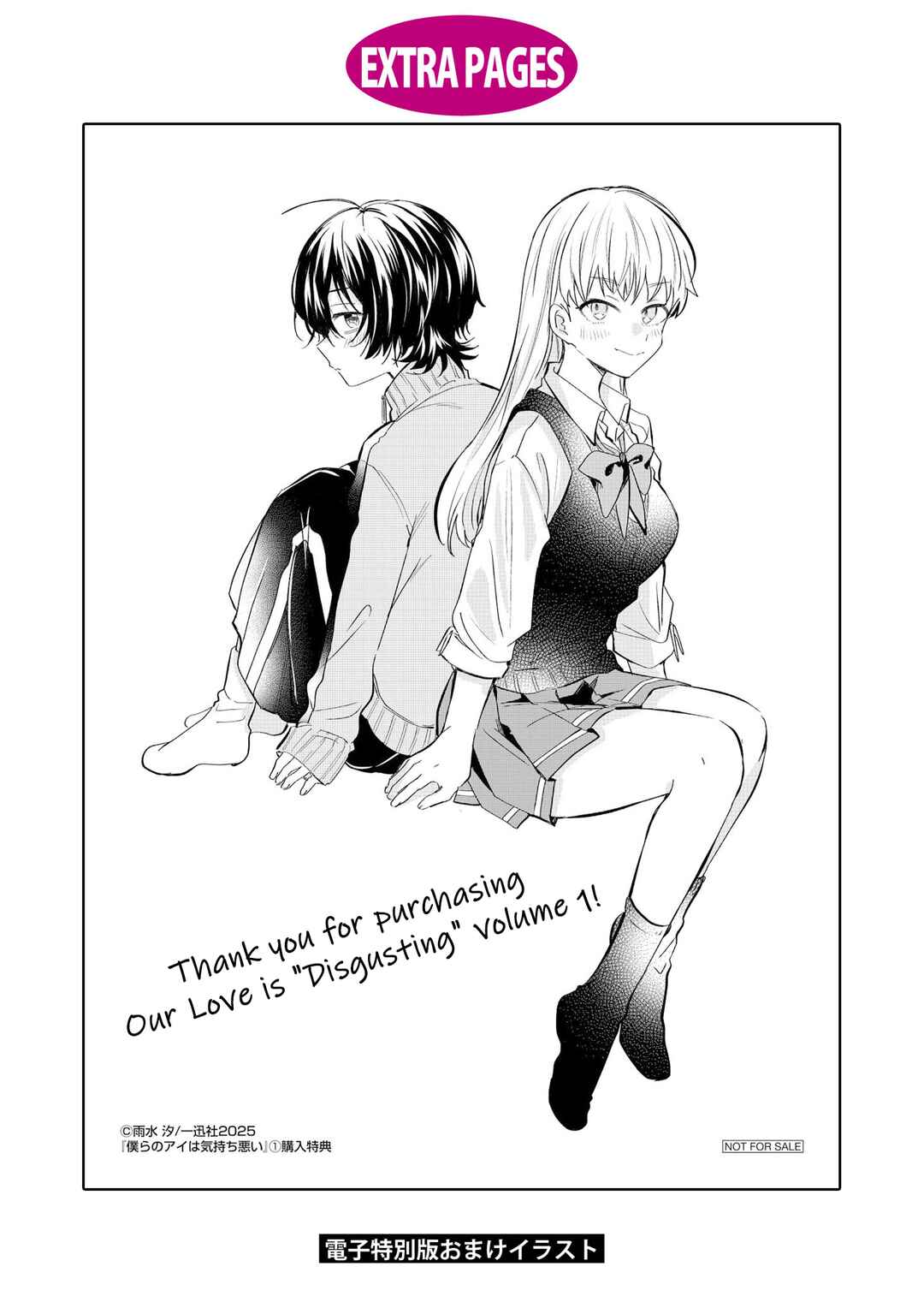 Page 9 Chapter 5.5 Bokura no Ai wa Kimochi Warui