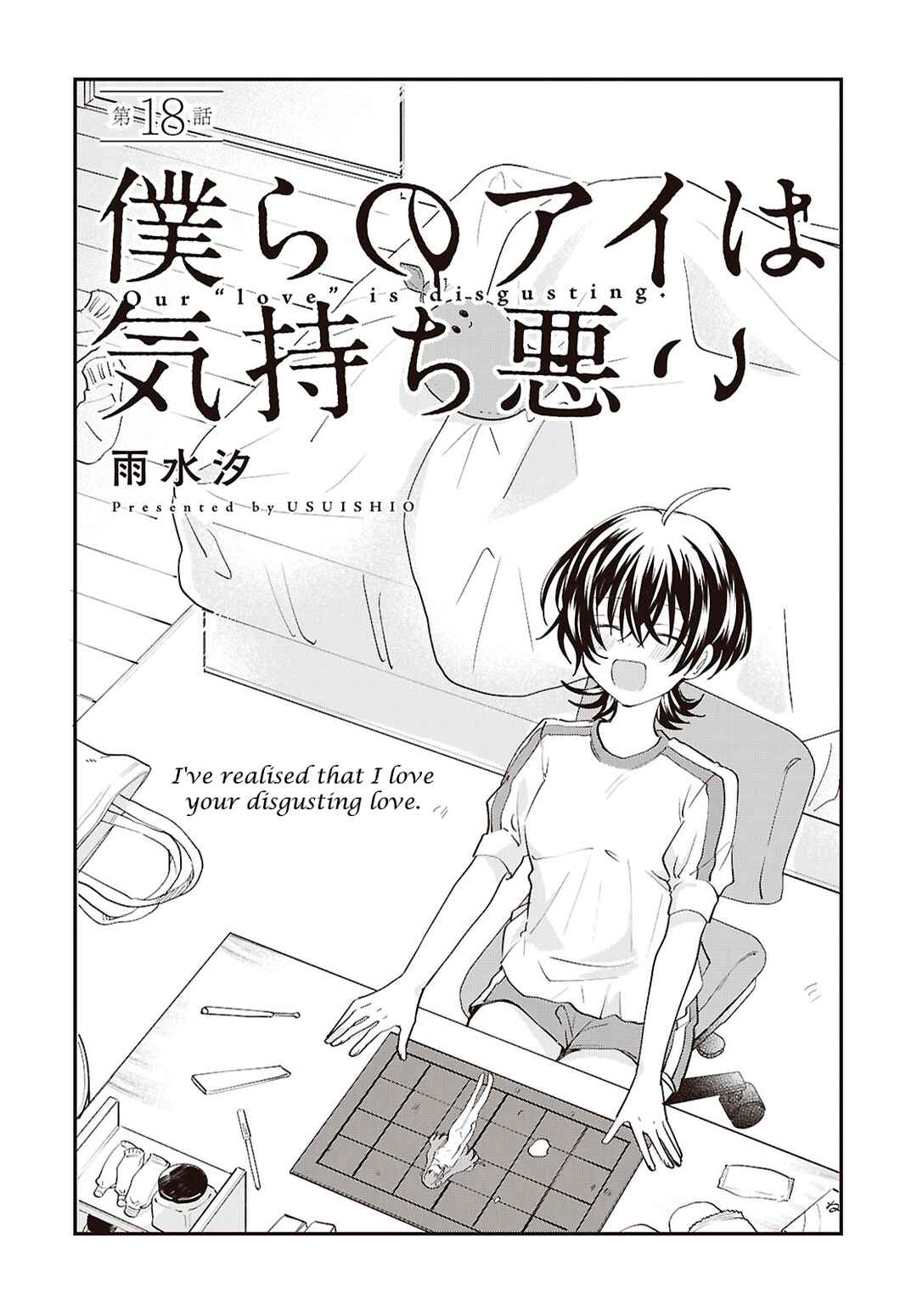 Page 1 Chapter 18 Bokura no Ai wa Kimochi Warui