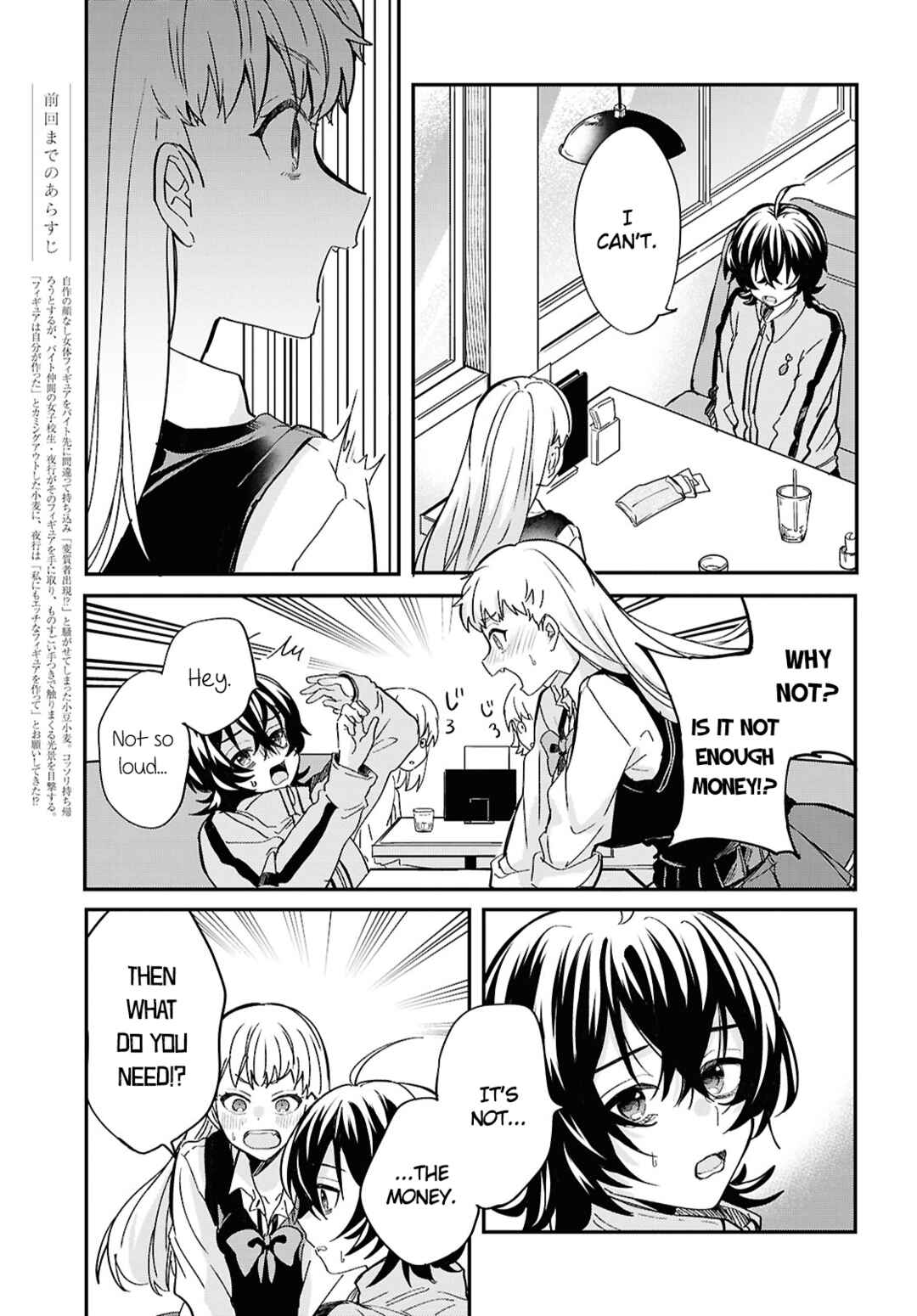 Page 3 Chapter 2 Bokura no Ai wa Kimochi Warui
