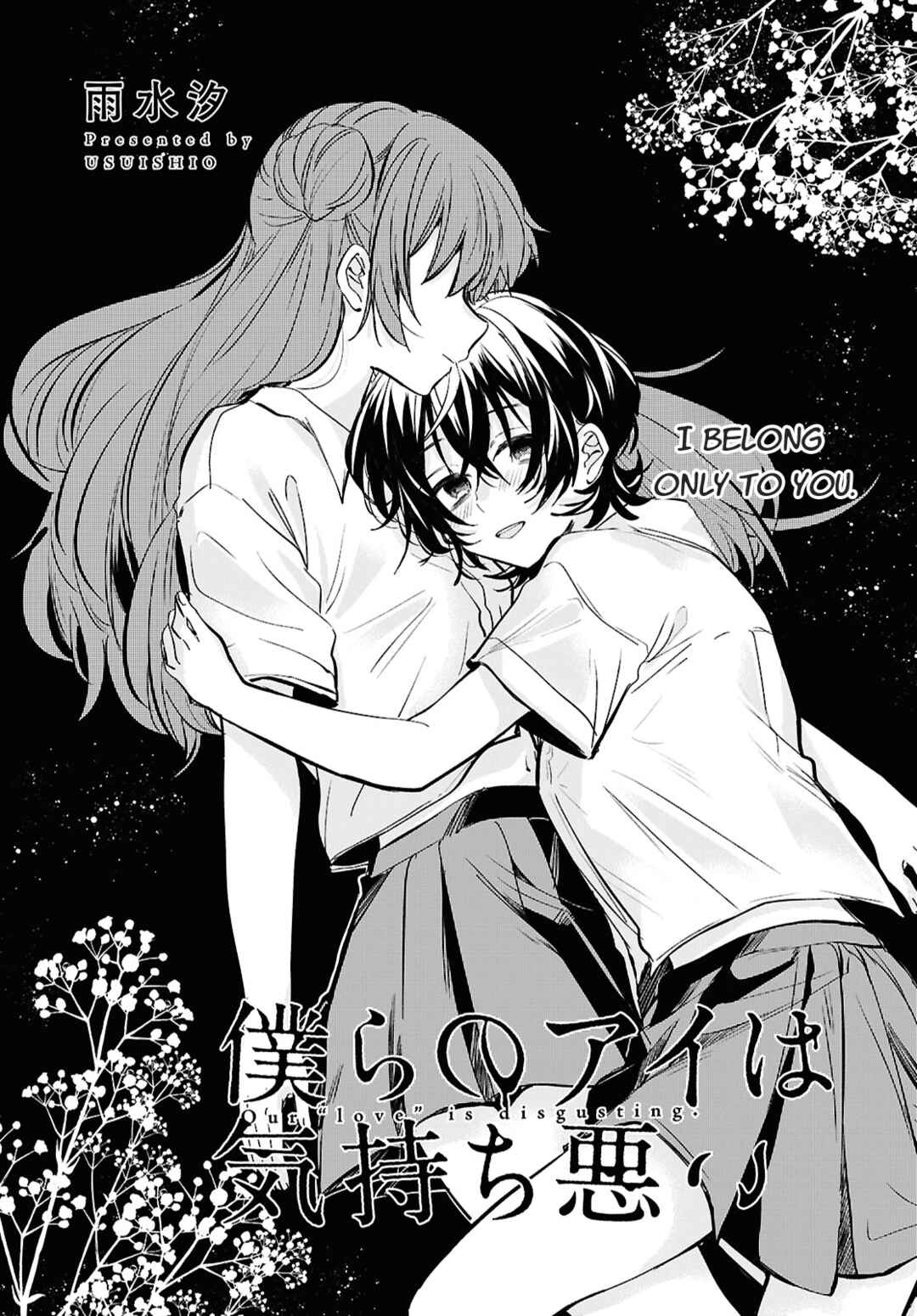 Page 1 Chapter 5 Bokura no Ai wa Kimochi Warui