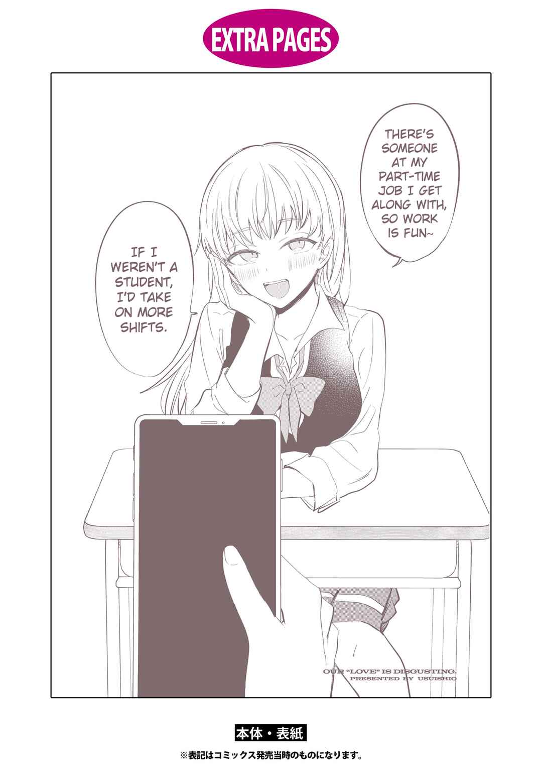 Page 7 Chapter 11.5 Bokura no Ai wa Kimochi Warui