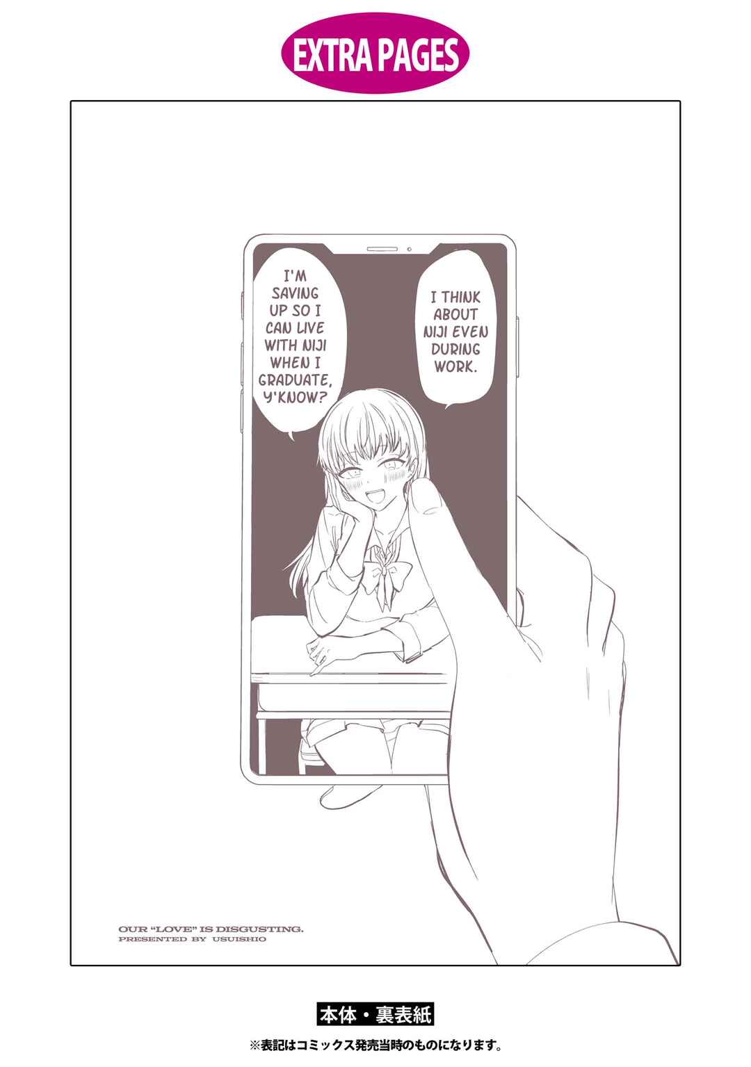 Page 8 Chapter 11.5 Bokura no Ai wa Kimochi Warui