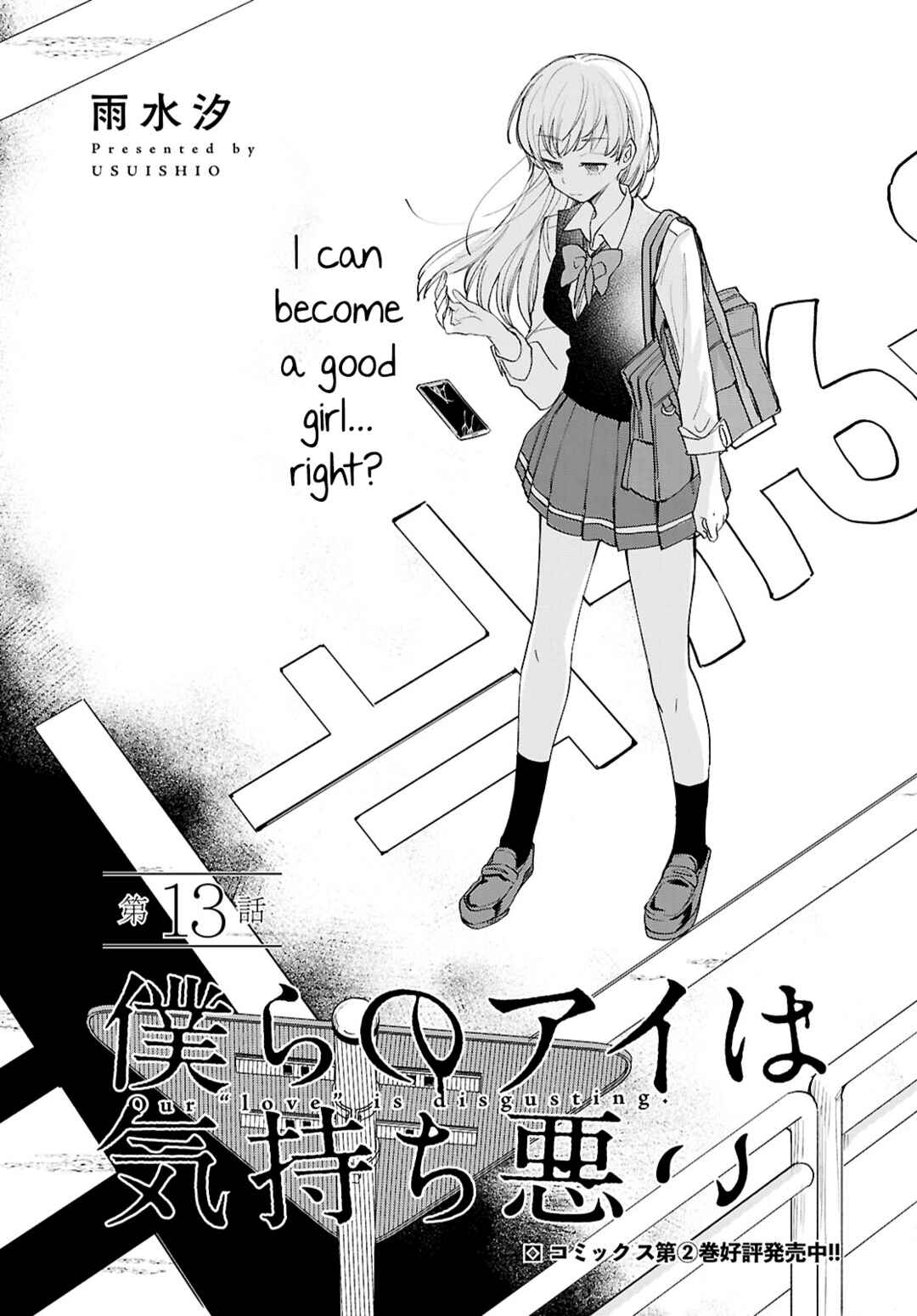 Page 1 Chapter 13 Bokura no Ai wa Kimochi Warui
