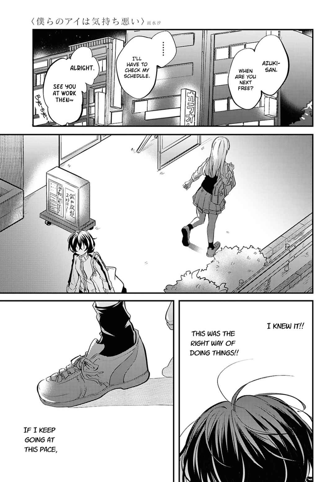 Page 31 Chapter 4 Bokura no Ai wa Kimochi Warui