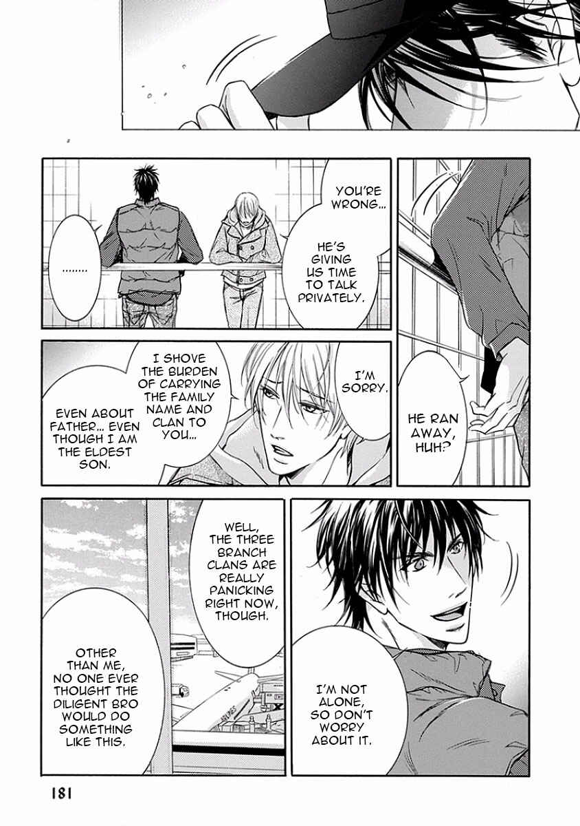 Page 5 Chapter 5 Yokujou