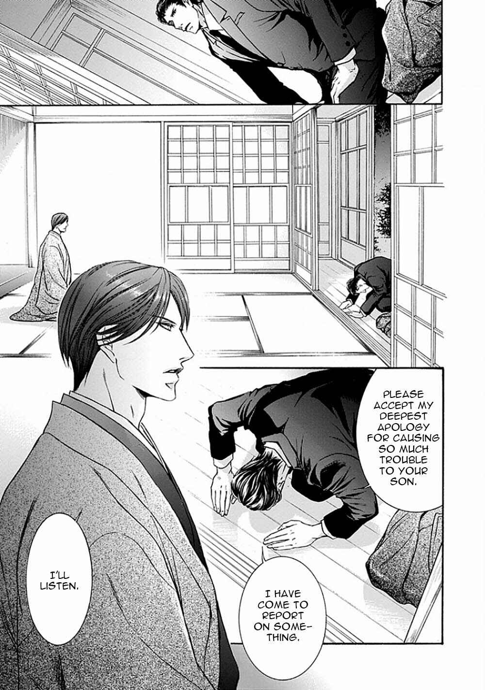 Page 12 Chapter 4 Yokujou