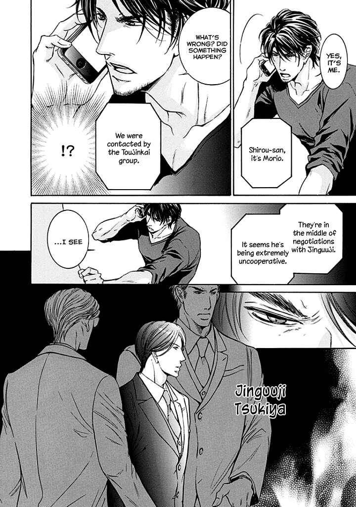 Page 21 Chapter 2 Yokujou