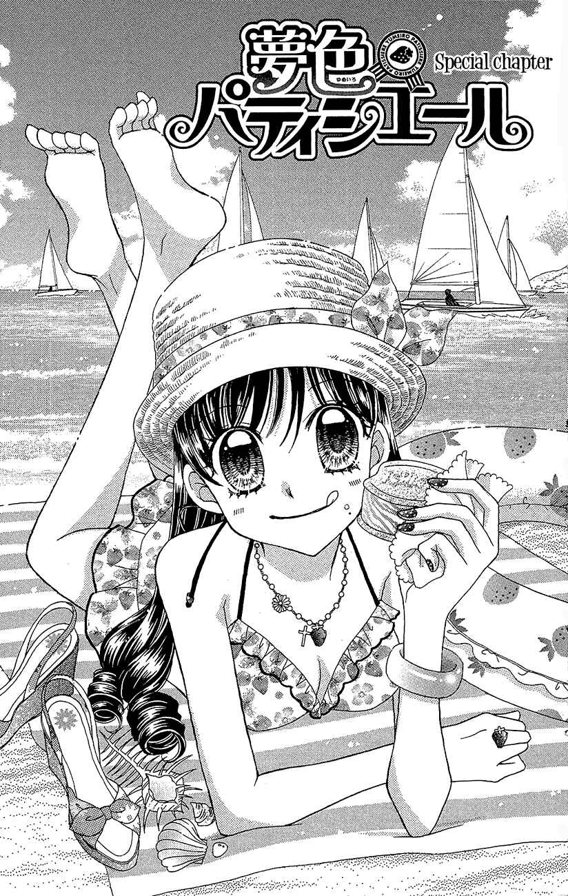 Page 2 Chapter 35 Yumeiro Patissiere