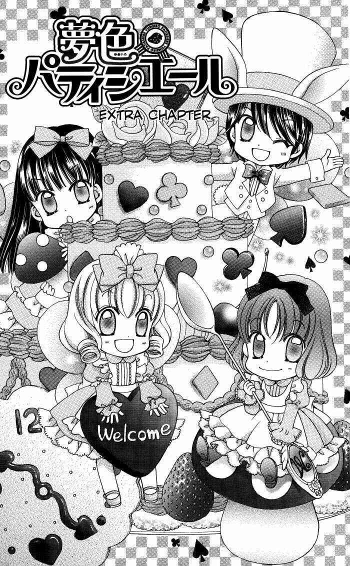 Page 2 Chapter 20.5 Yumeiro Patissiere