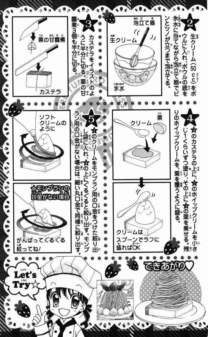 Page 32 Chapter 20.5 Yumeiro Patissiere