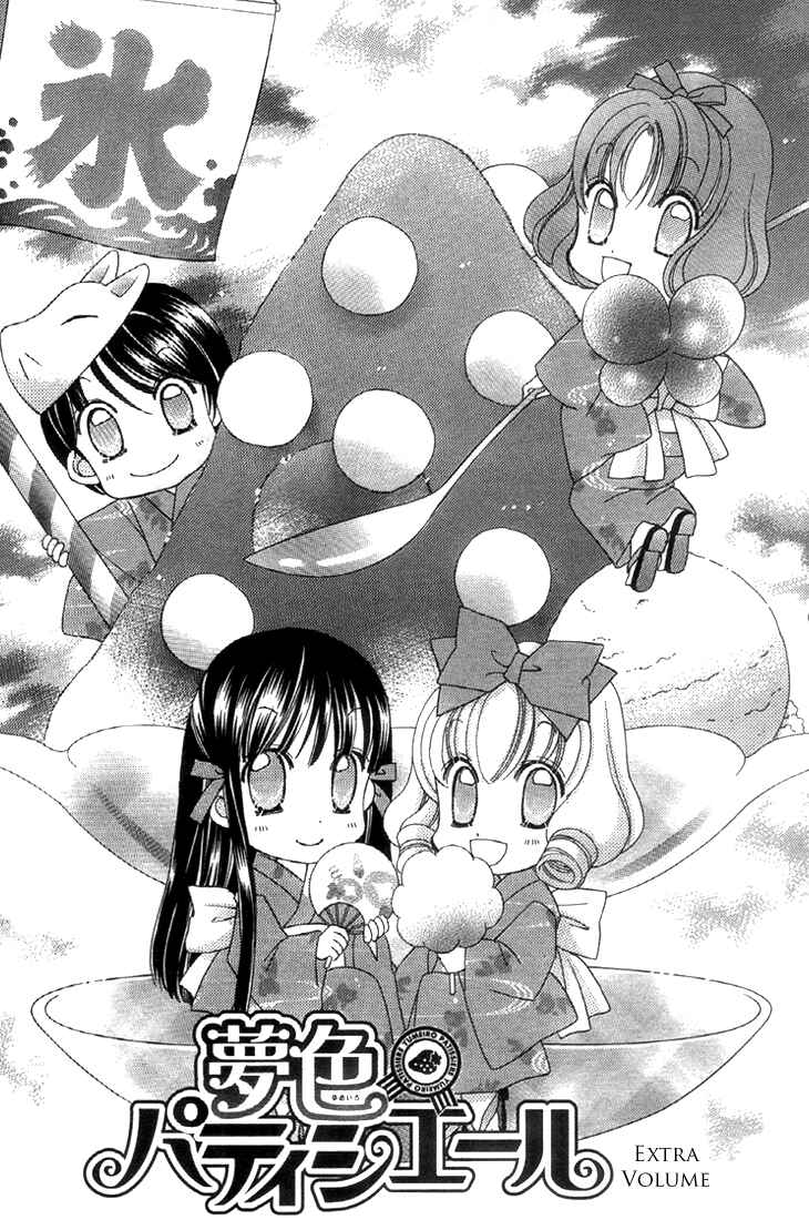 Page 1 Chapter 27.5 Yumeiro Patissiere