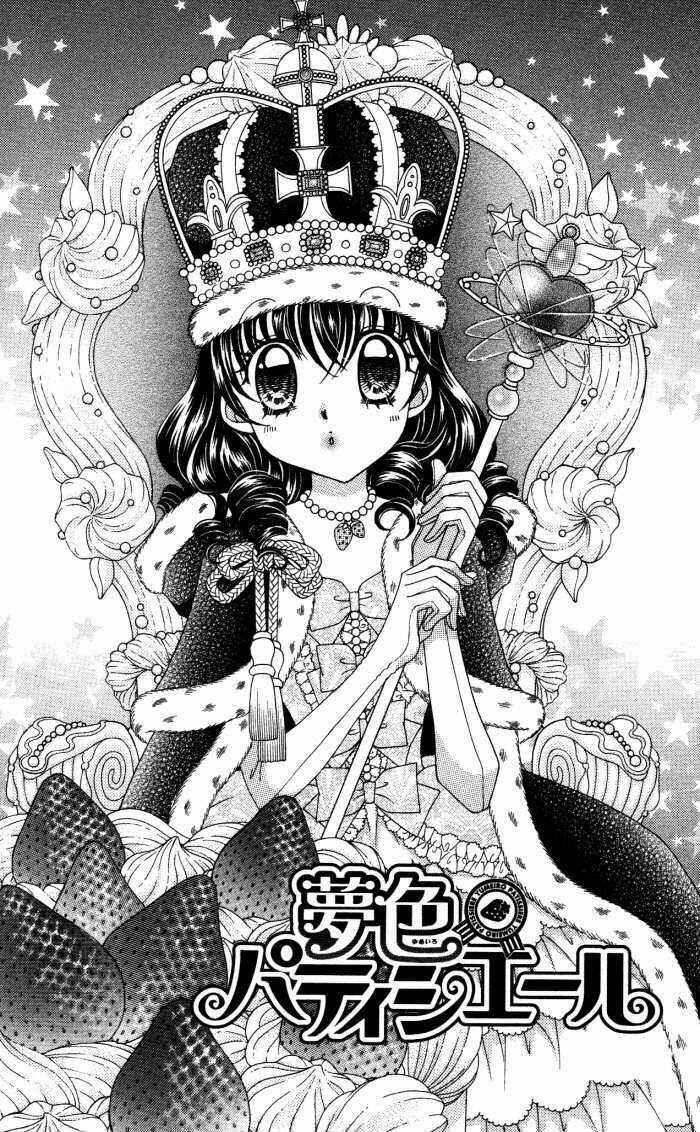 Page 2 Chapter 17.6 Yumeiro Patissiere