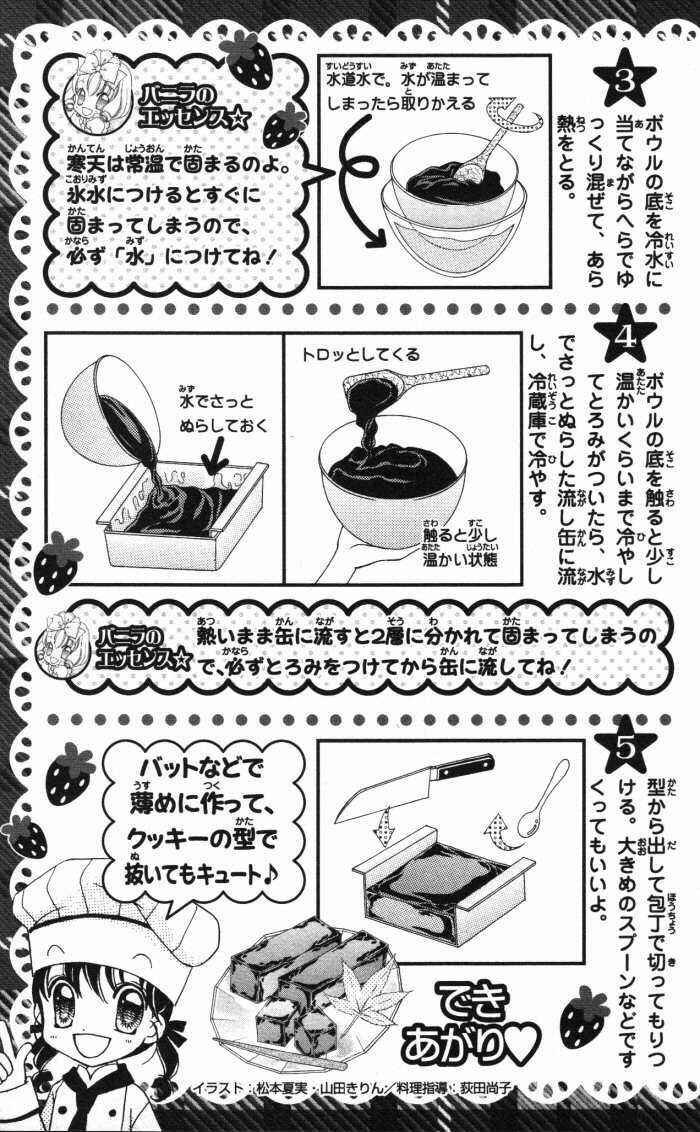 Page 20 Chapter 17.6 Yumeiro Patissiere