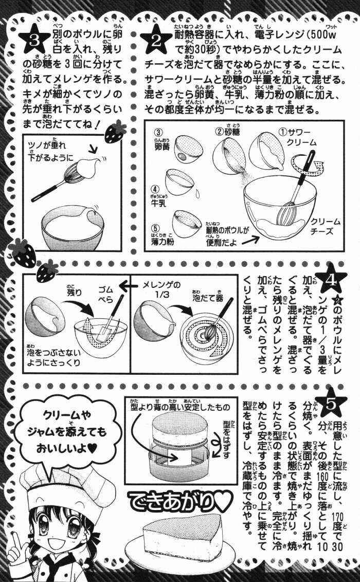 Page 22 Chapter 17.6 Yumeiro Patissiere