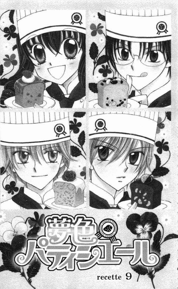 Page 1 Chapter 9 Yumeiro Patissiere