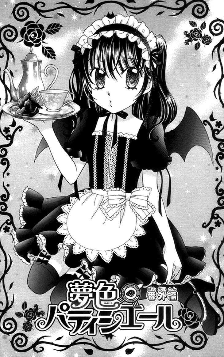 Page 1 Chapter 27.6 Yumeiro Patissiere