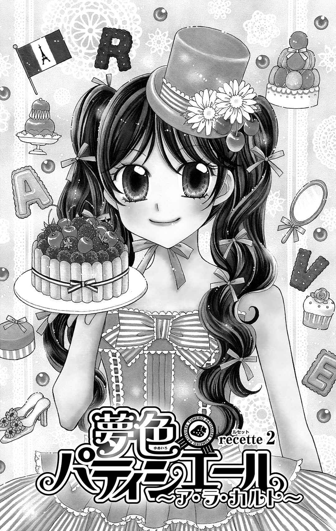 Page 2 Chapter 38 Yumeiro Patissiere