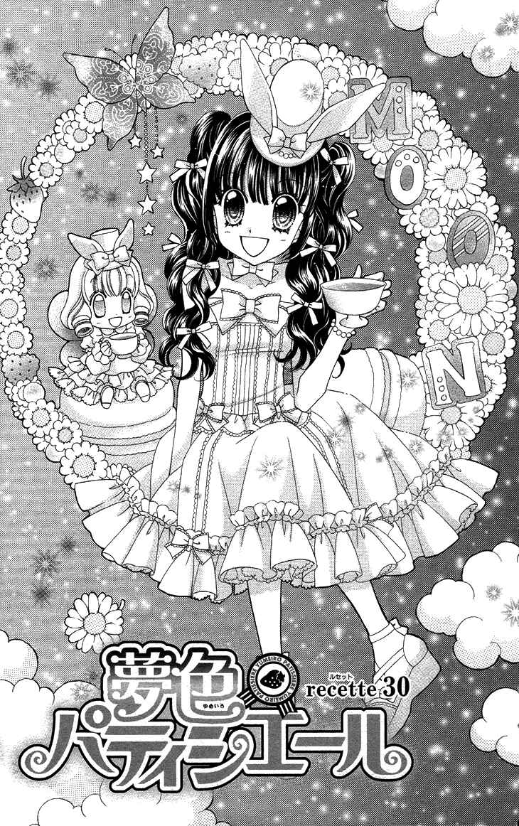 Page 1 Chapter 30 Yumeiro Patissiere