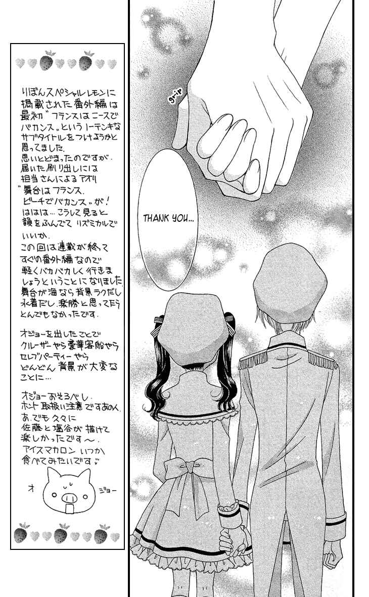 Page 6 Chapter 33 Yumeiro Patissiere
