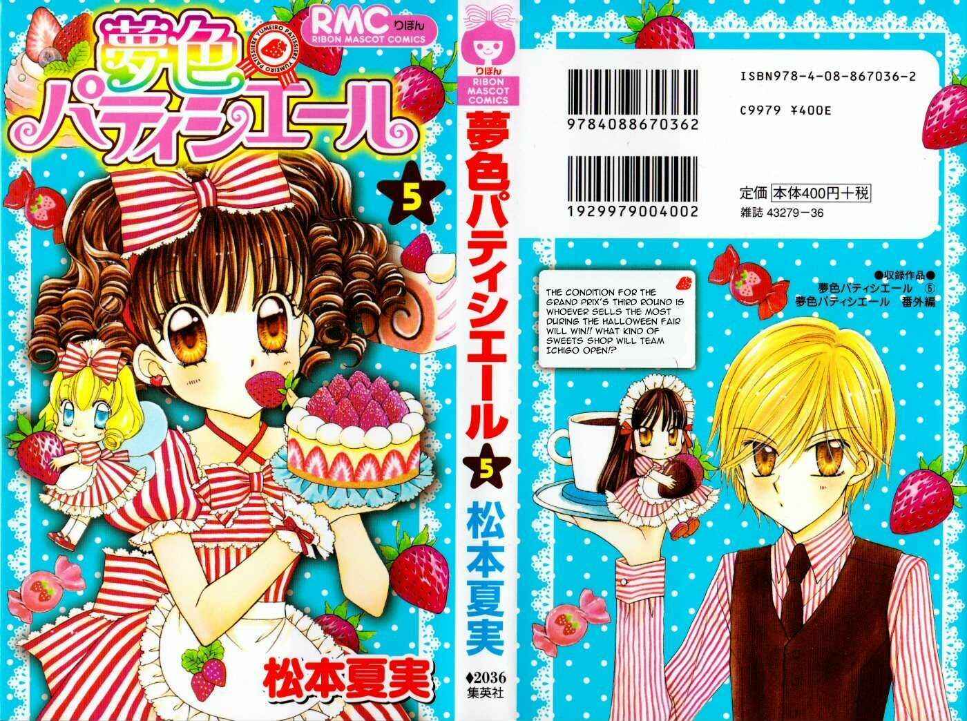 Page 1 Chapter 15 Yumeiro Patissiere