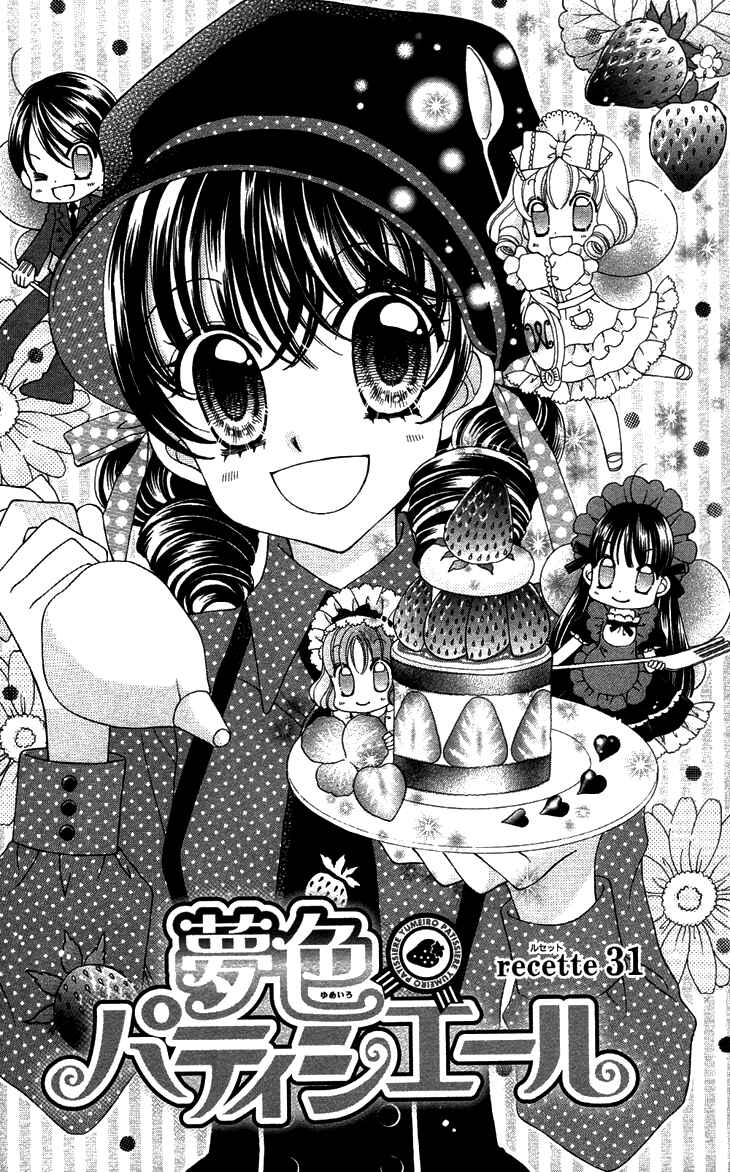 Page 1 Chapter 31 Yumeiro Patissiere