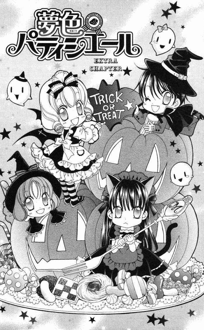 Page 3 Chapter 14.5 Yumeiro Patissiere