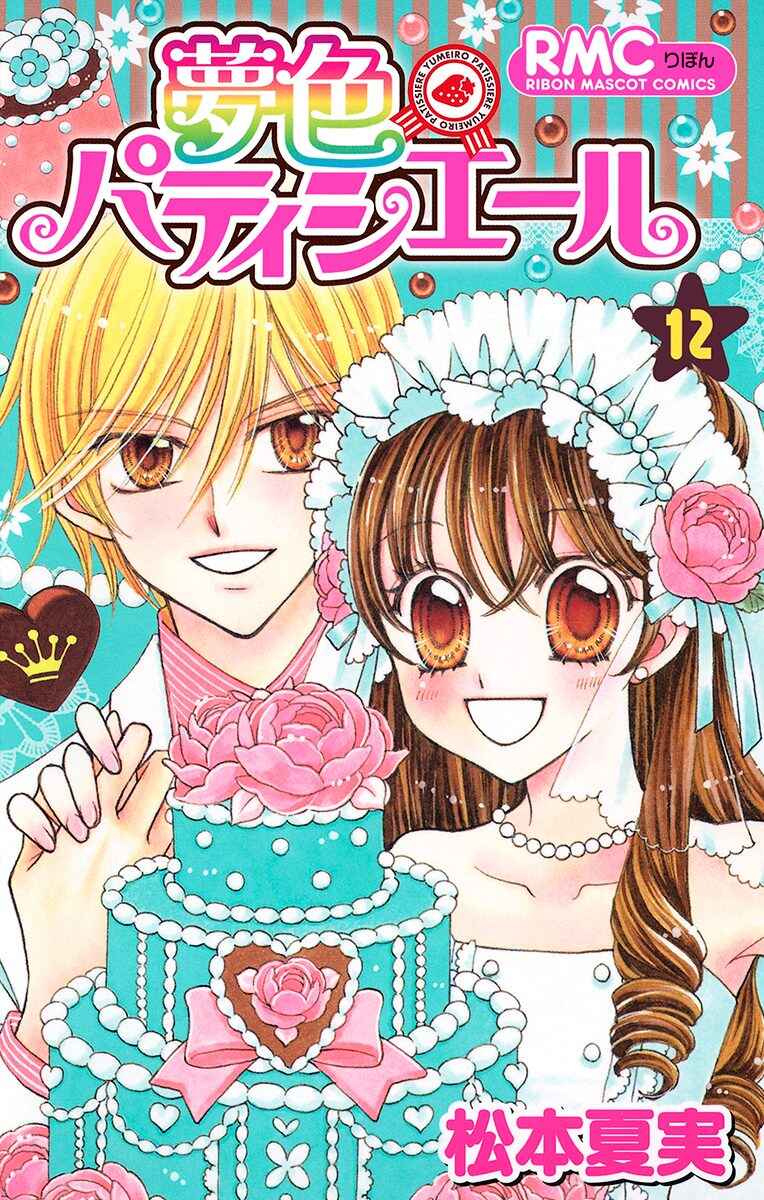 Page 2 Chapter 41 Yumeiro Patissiere
