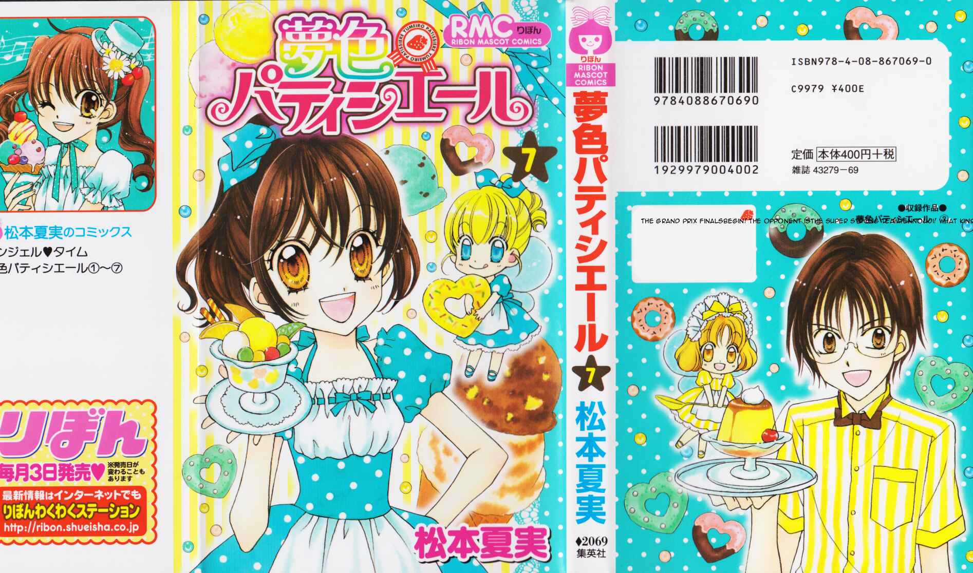 Page 1 Chapter 21 Yumeiro Patissiere