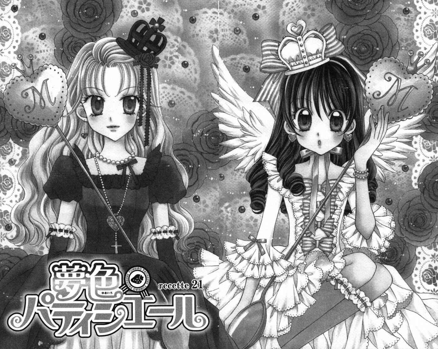 Page 5 Chapter 21 Yumeiro Patissiere