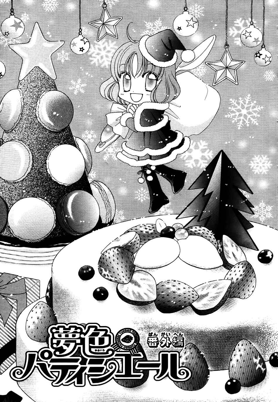 Page 1 Chapter 31.5 Yumeiro Patissiere