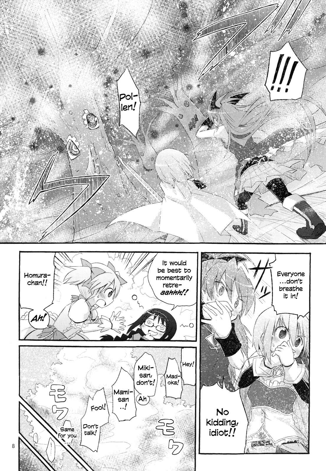 Page 7 Chapter Unknown_bdae Mahou Shoujo Madoka★Magica - Sayaka 120% (Doujinshi)