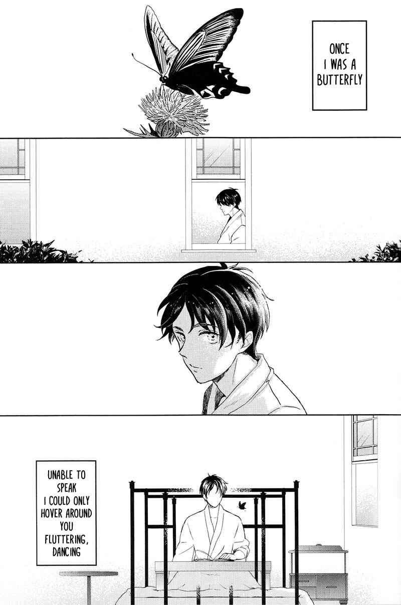 Page 7 Chapter Unknown_fdb3 Attack on Titan - Child Of The Stars (Doujinshi)