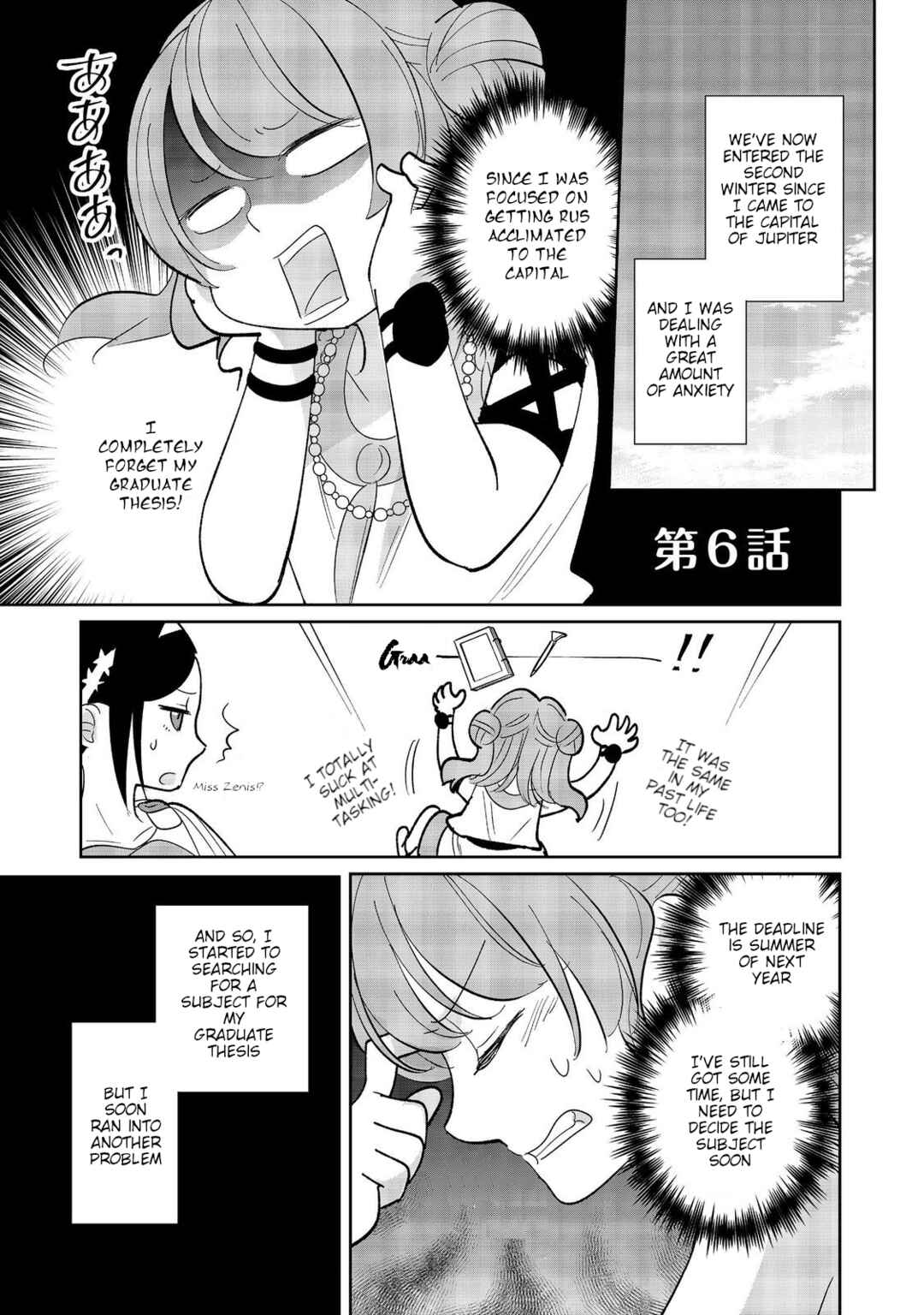 Page 1 Chapter 6 Tensei Dai Majo no Isekai Kurashi ~Kodai Roman-Fuu Kokka de Hajimeru Mahou Kenkyuu~
