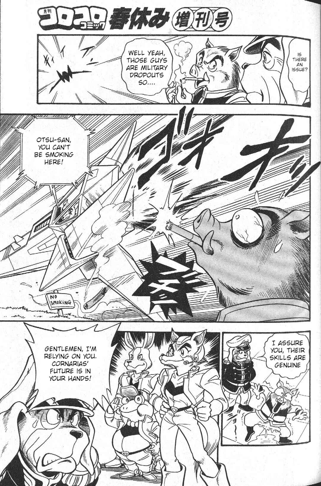 Page 20 Chapter Unknown_f278 Star Fox (CoroCoro)