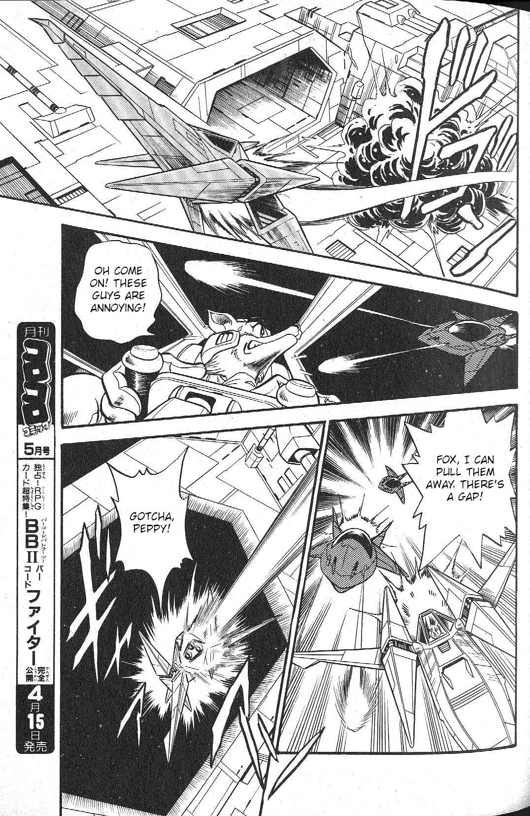 Page 26 Chapter Unknown_f278 Star Fox (CoroCoro)