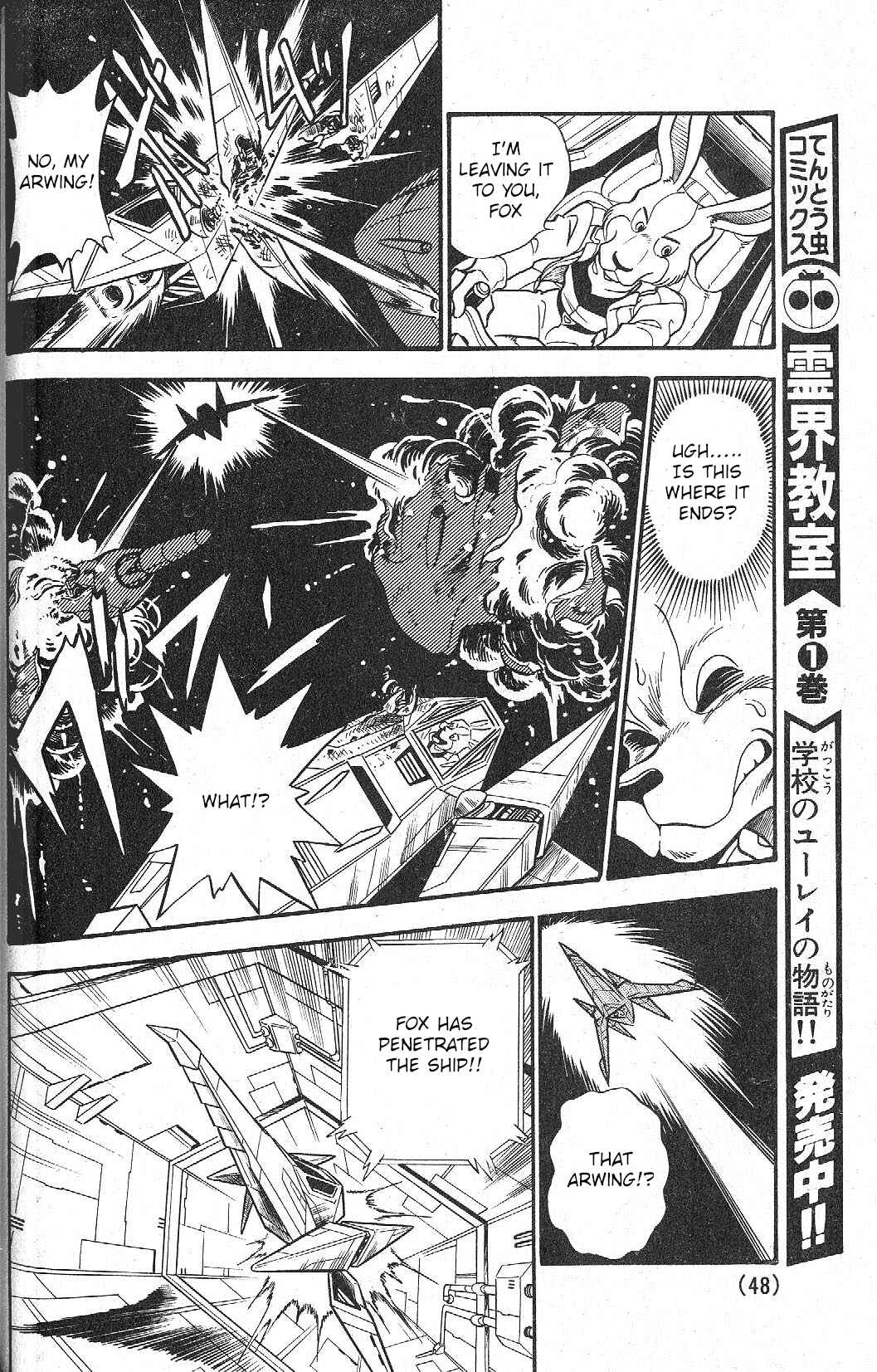 Page 27 Chapter Unknown_f278 Star Fox (CoroCoro)