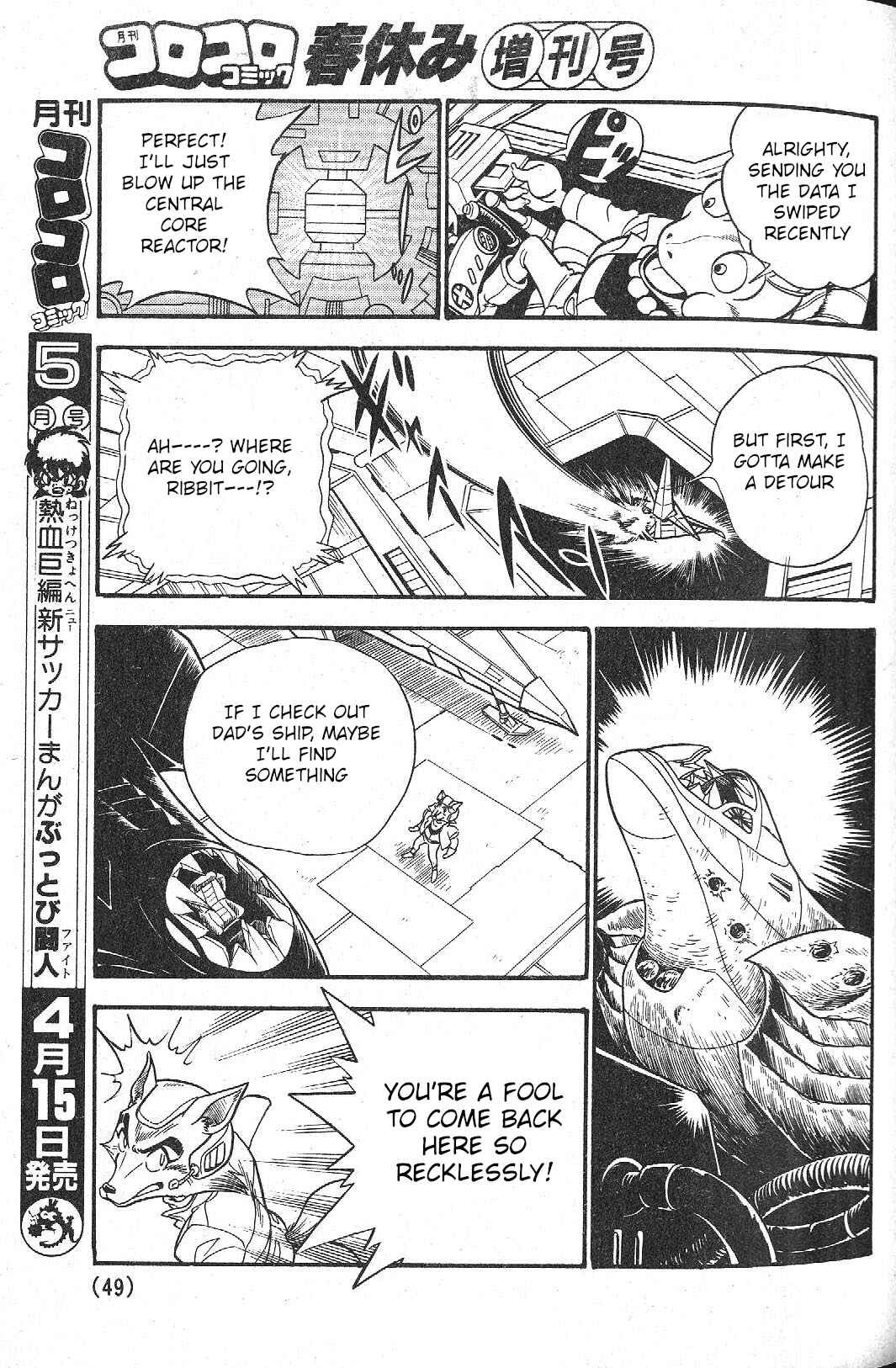 Page 28 Chapter Unknown_f278 Star Fox (CoroCoro)