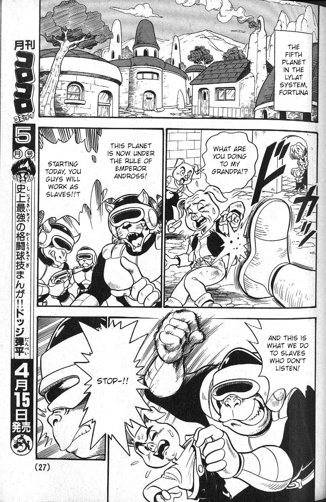Page 6 Chapter Unknown_f278 Star Fox (CoroCoro)