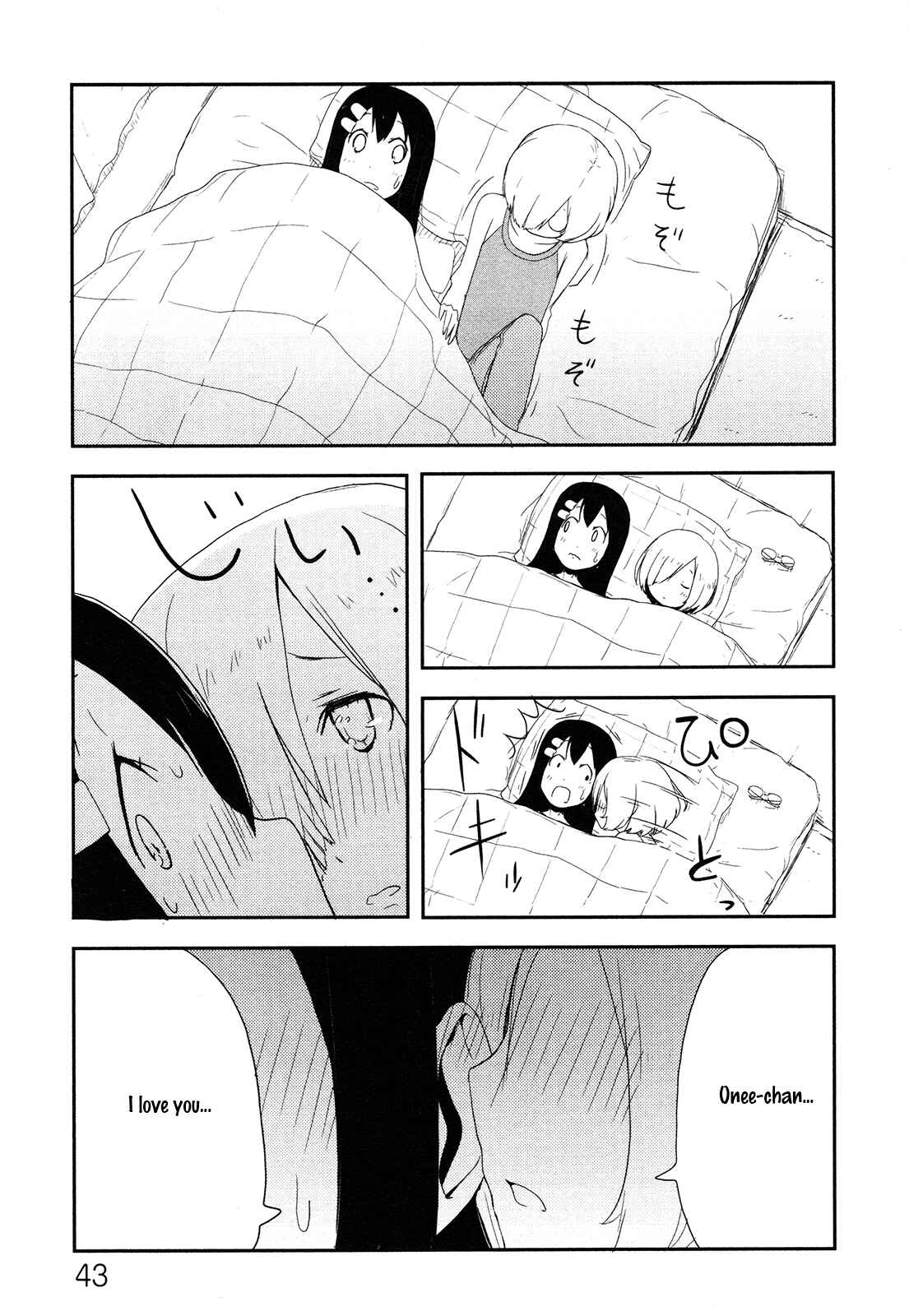 Page 3 Chapter 2 Anechuu! - Dekiai Monzetsu Minako-san