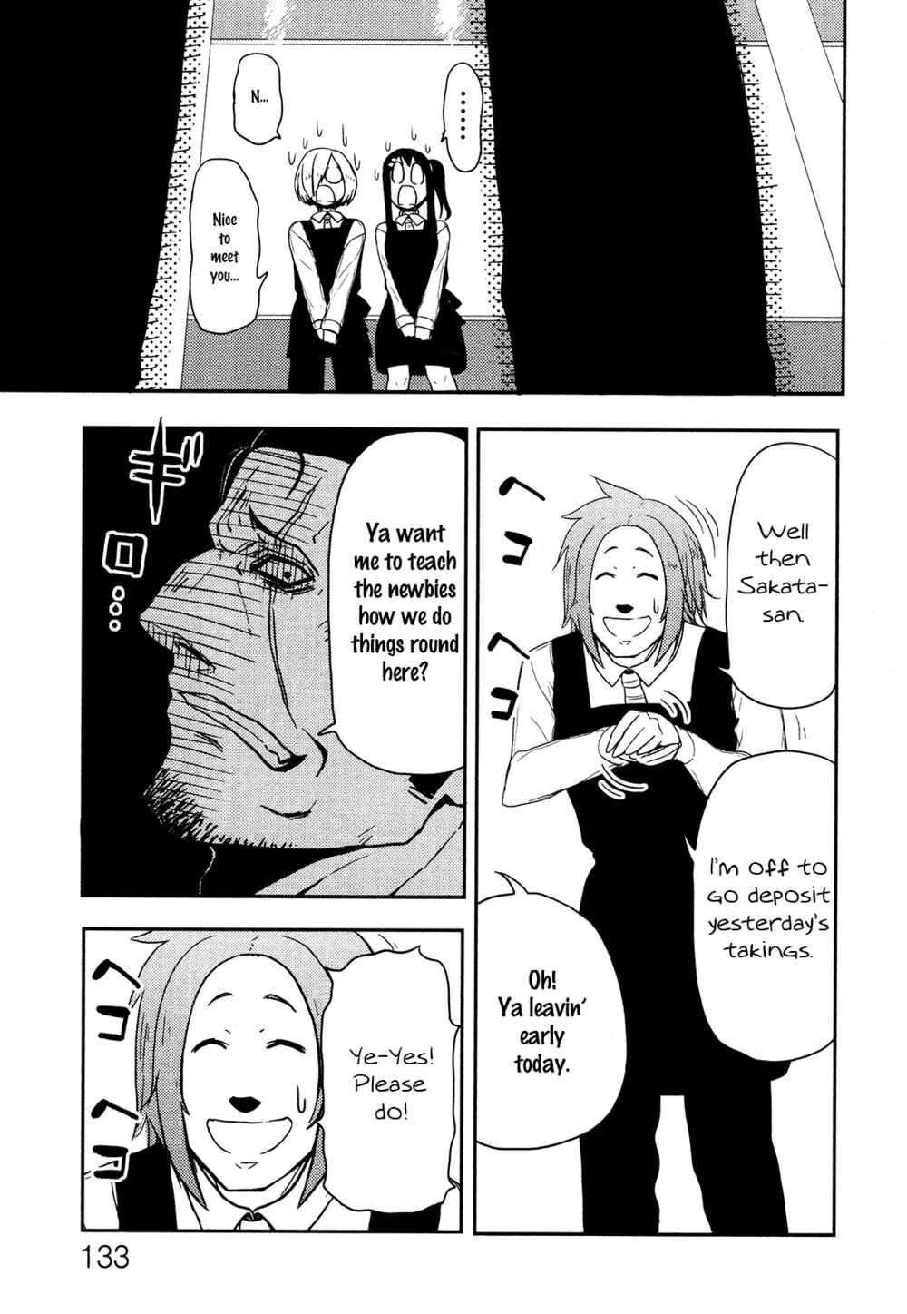 Page 21 Chapter 4 Anechuu! - Dekiai Monzetsu Minako-san
