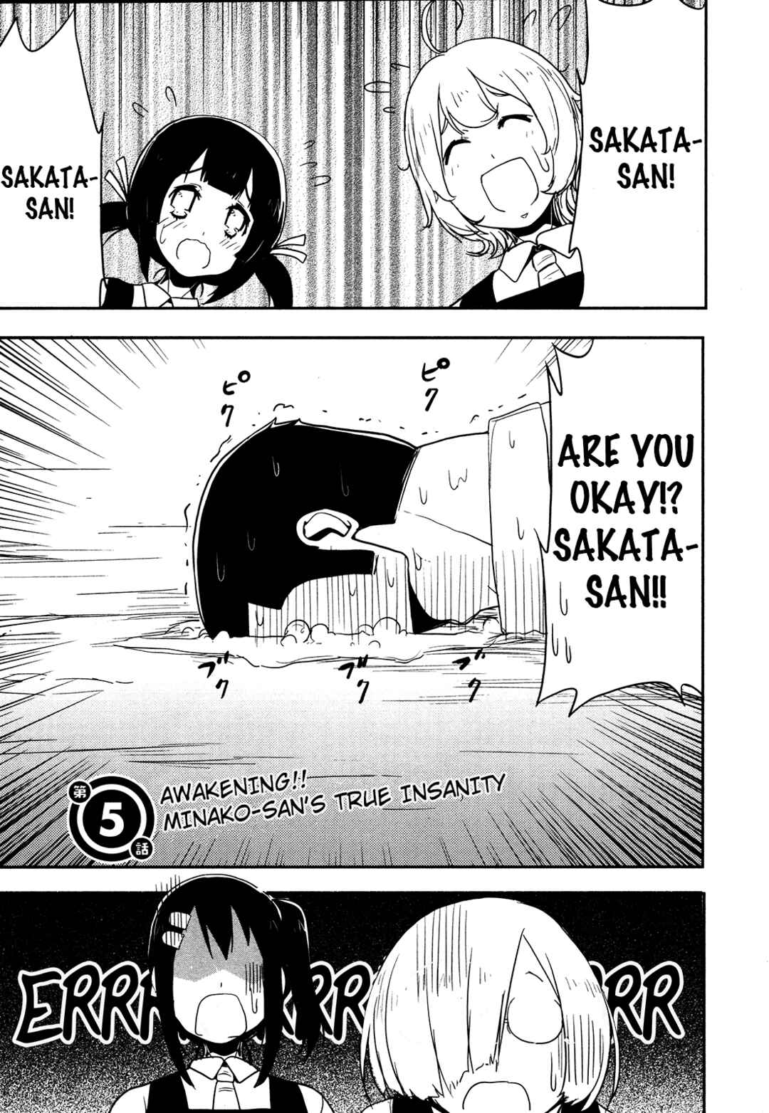 Page 1 Chapter 5 Anechuu! - Dekiai Monzetsu Minako-san