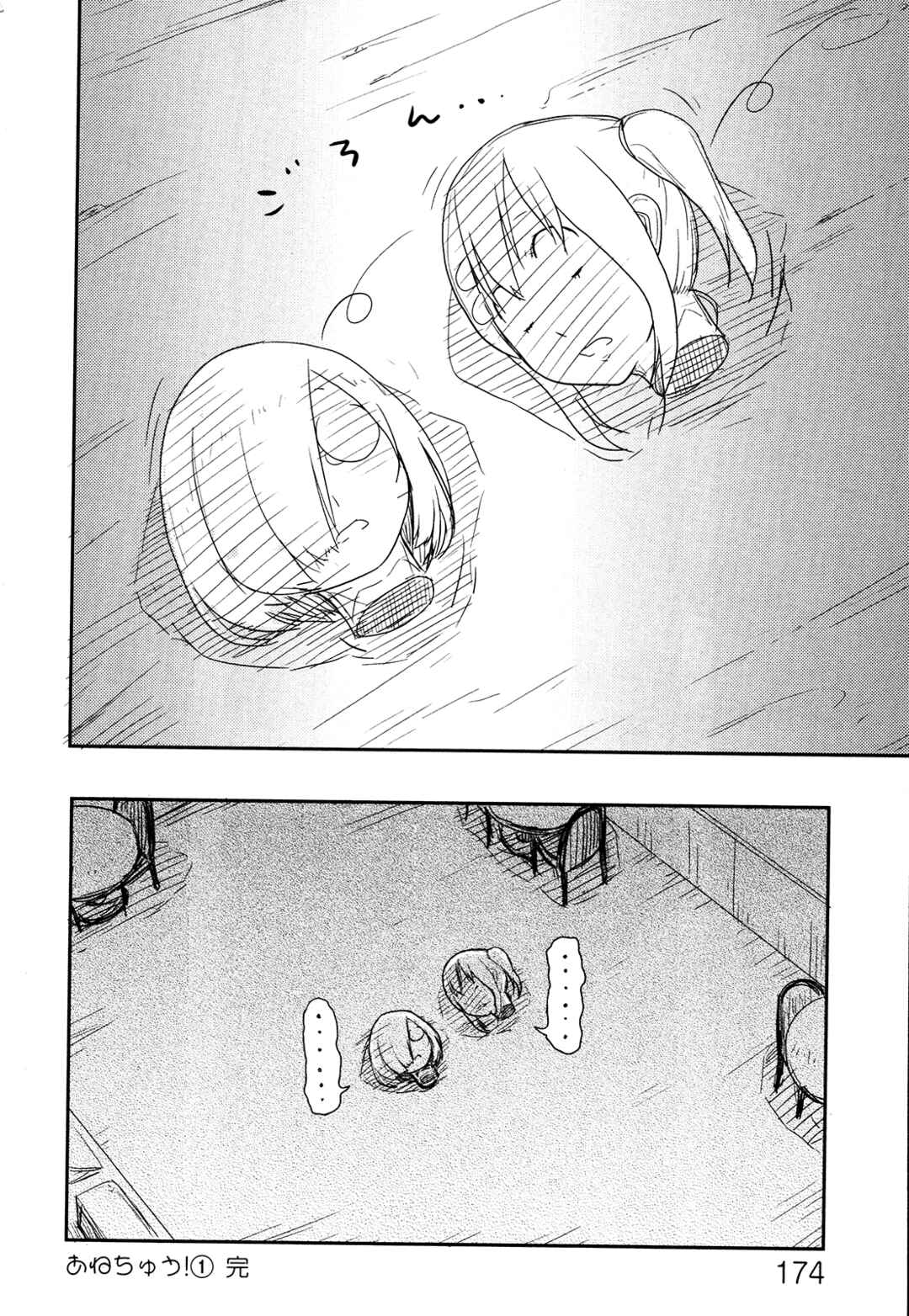 Page 28 Chapter 5 Anechuu! - Dekiai Monzetsu Minako-san