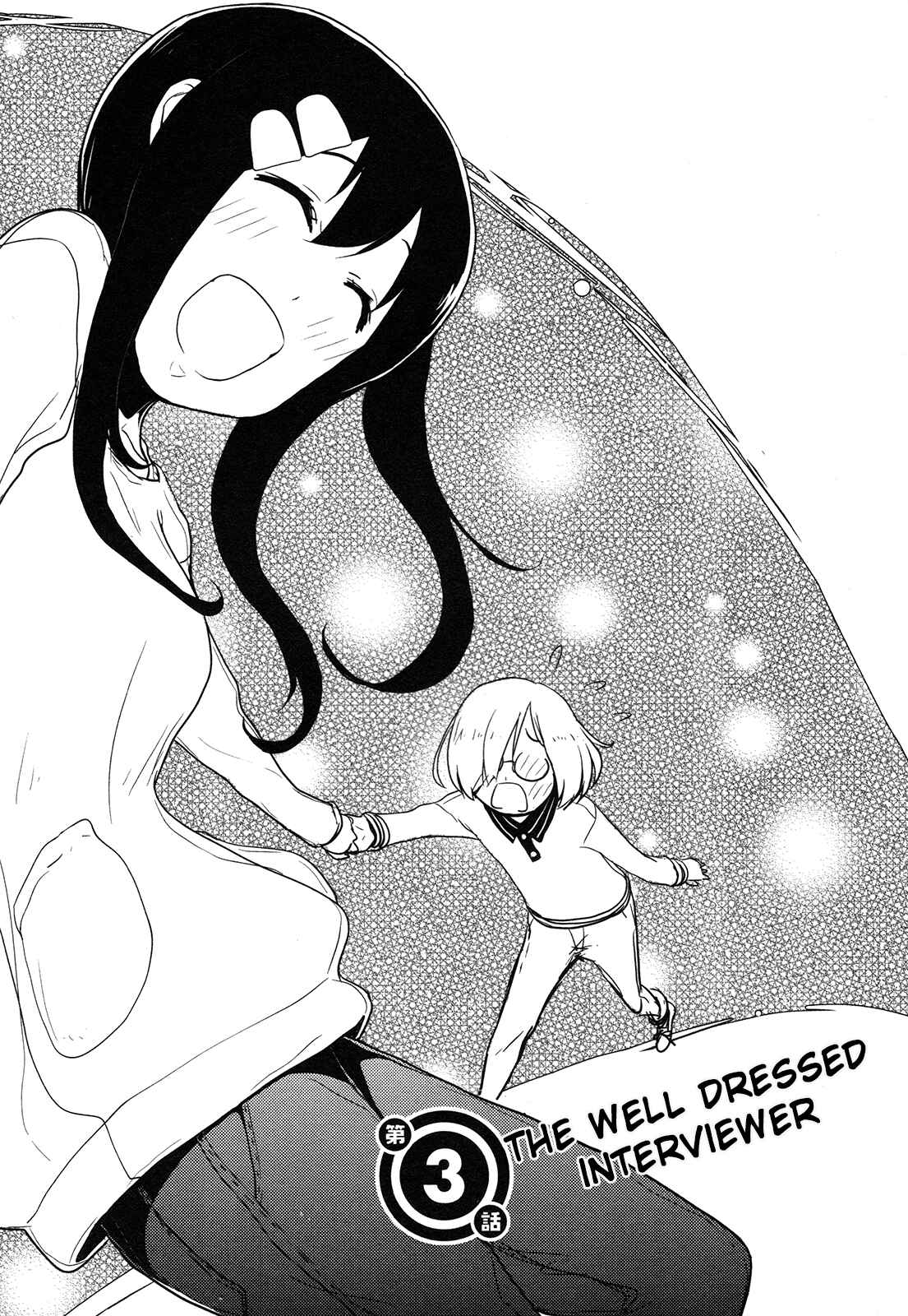 Page 1 Chapter 3 Anechuu! - Dekiai Monzetsu Minako-san