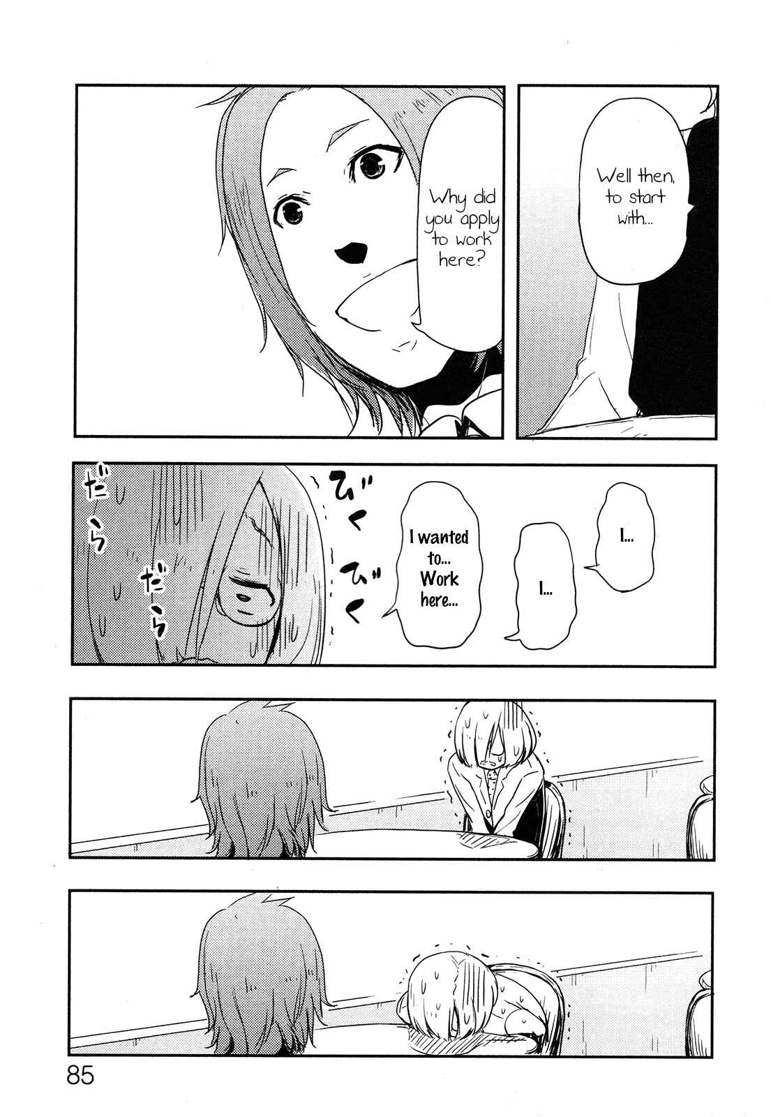 Page 7 Chapter 3 Anechuu! - Dekiai Monzetsu Minako-san