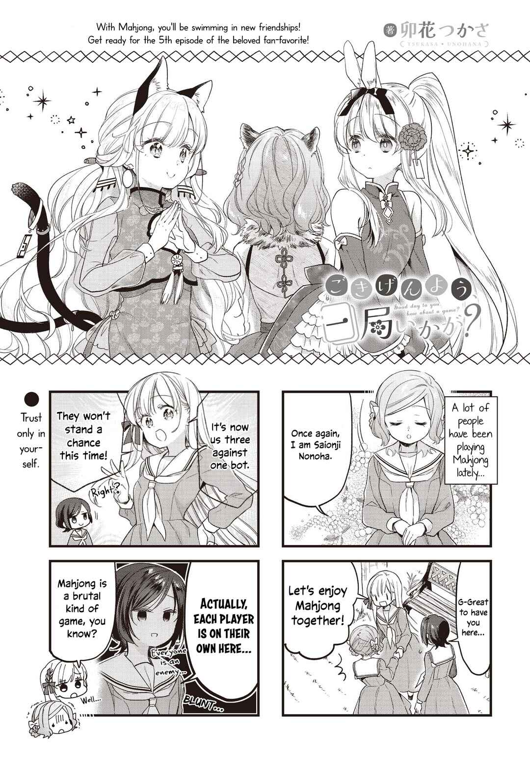 Page 1 Chapter 5 Gokigenyou, Ikkyoku Ikaga?