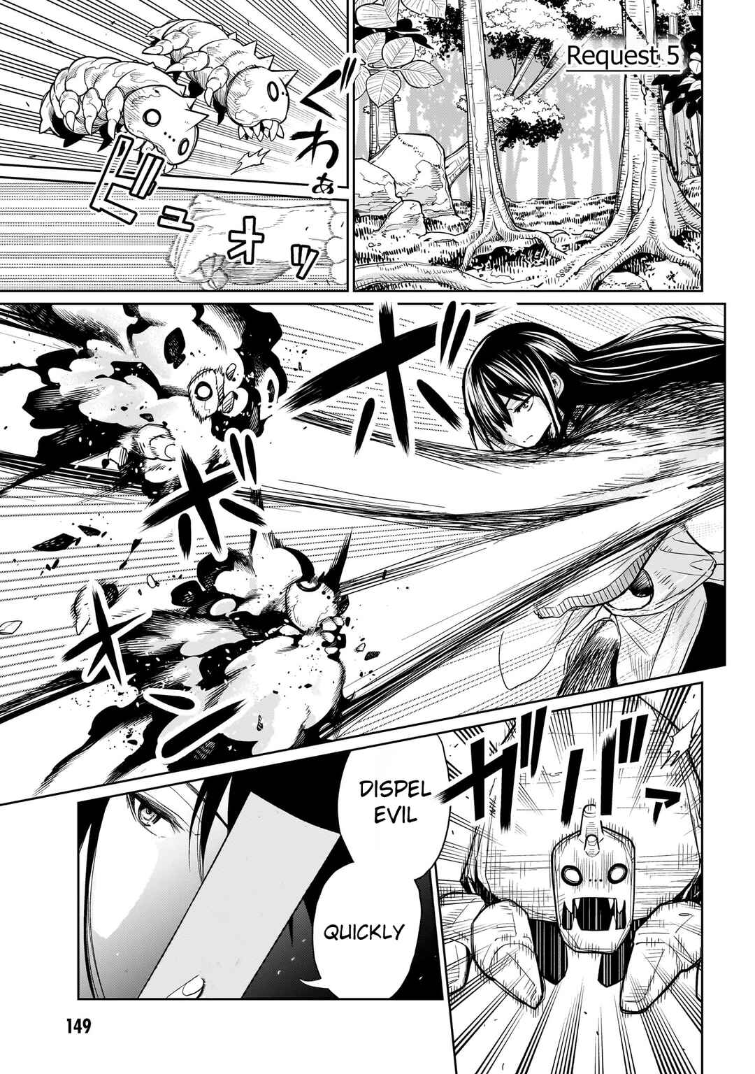 Page 2 Chapter 5 Exorcist wa Midara ni Aragau