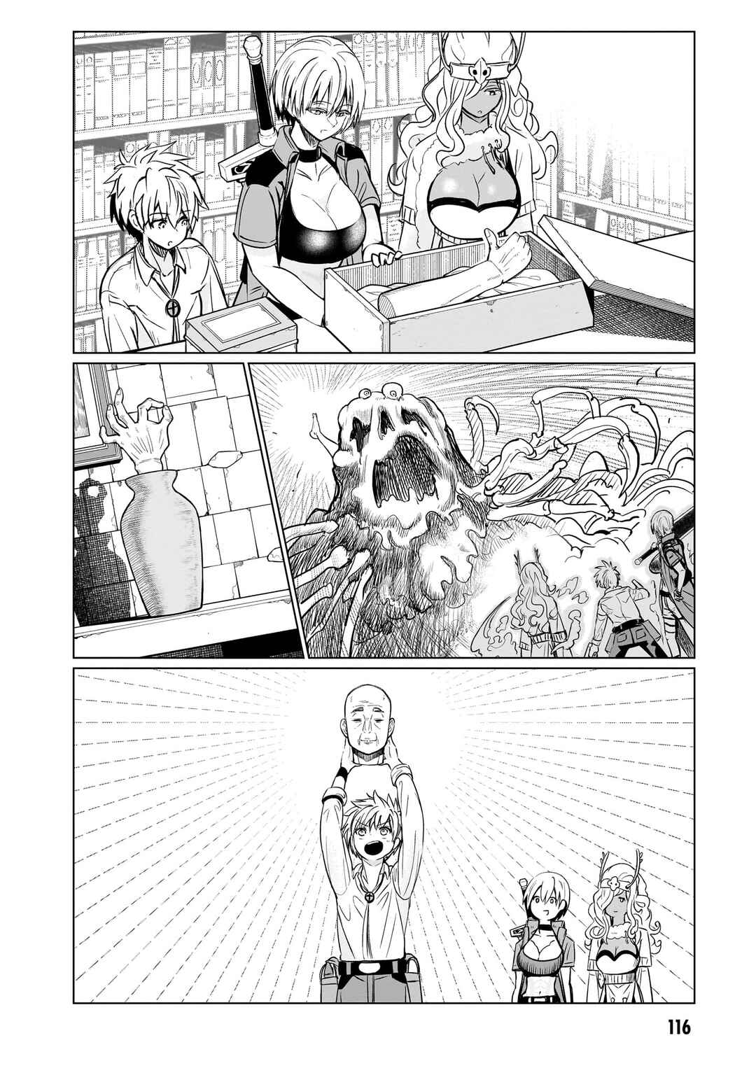 Page 15 Chapter 17 Exorcist wa Midara ni Aragau