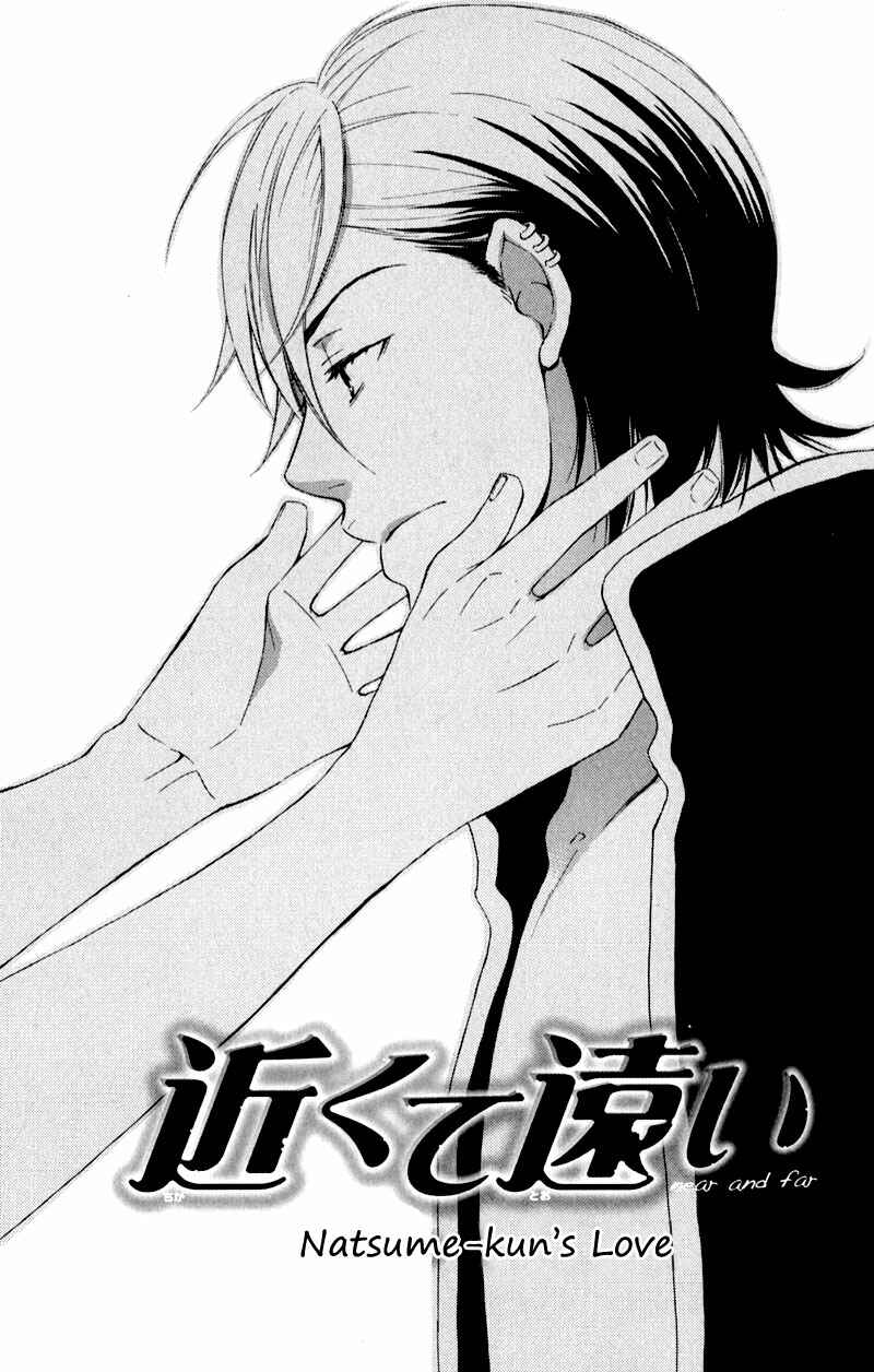 Page 1 Chapter 3 Chikakute Tooi